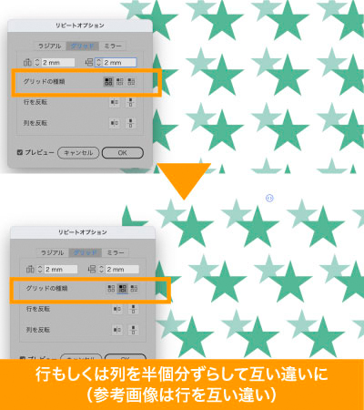 図形の配置位置を行・列ごとにずらすことで動きを持ったパターンにできる