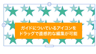 ガイドについているアイコンで直感的な操作が可能