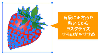 正方形にしてからラスタライズした方が後々簡単