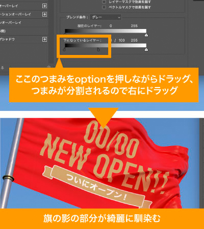 下になっているレイヤーのスライダの左端をoptionを押しながらクリックし調整