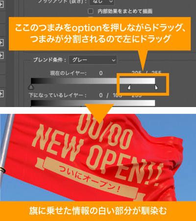 現在のレイヤーのスライダの右端をoptionを押しながらクリックし調整