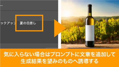 気に入らない場合はプロンプトを追加や変更等修正