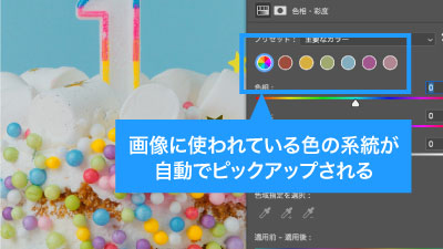 上部色玉に使われているが表示される