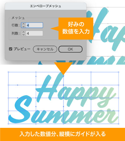 好みの数値でメッシュ状に分割する