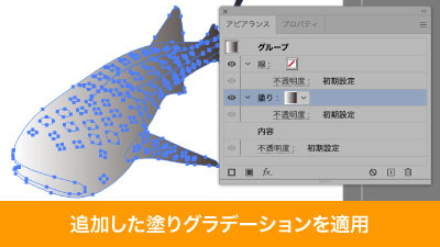 追加した塗りにグラデーションを適用