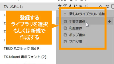 登録先のライブラリを選択して完了