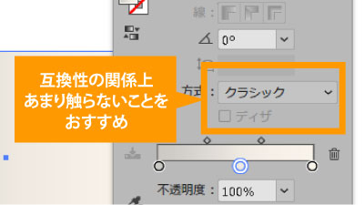 その他の新機能は触らないことをおすすめ