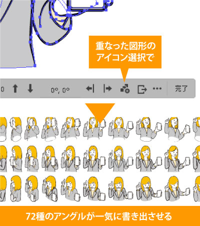 ターンテーブルで生成されるイラストの一括書き出しも可能