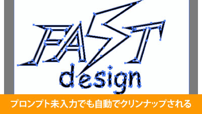 プロンプト未入力で自動でクリンナップされる